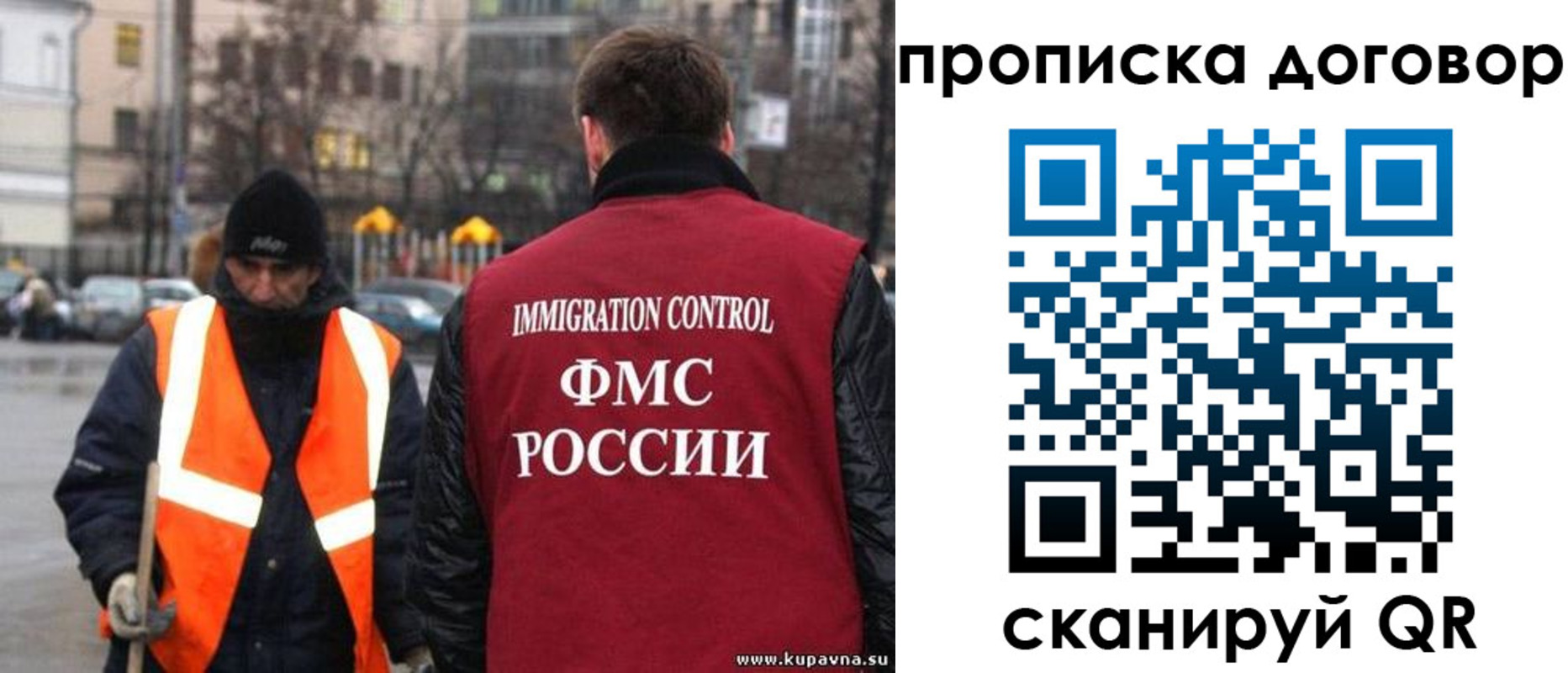 прописка гарантия в Болотном