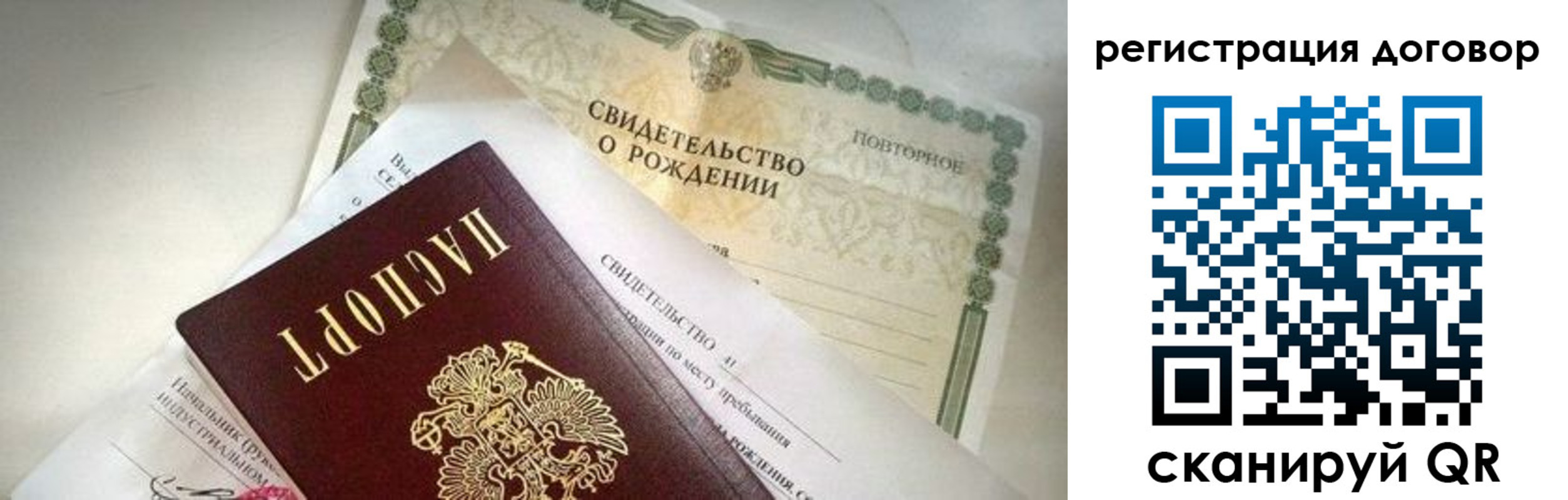 прописка для военкомата в Болотном