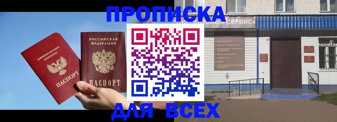 прописка поиск в Болотном