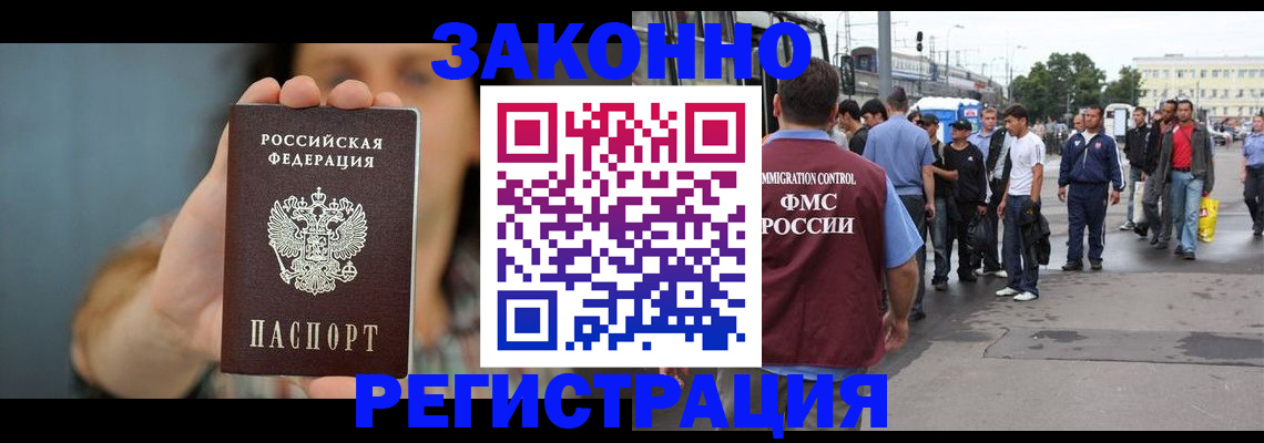 регистрация в Болотном