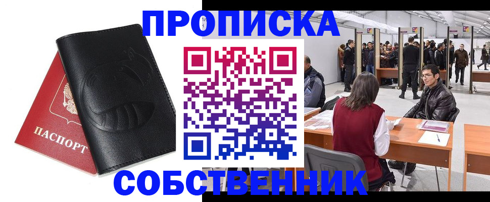 временная регистрация для всех в Болотном