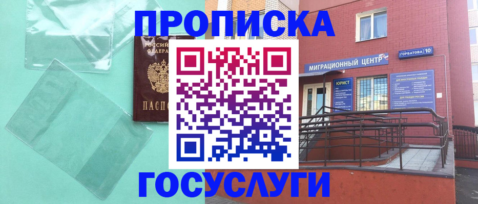 где прописаться в Болотном