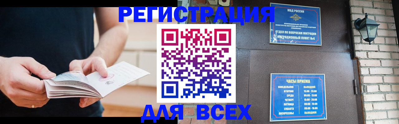 временная регистрация адрес в Болотном