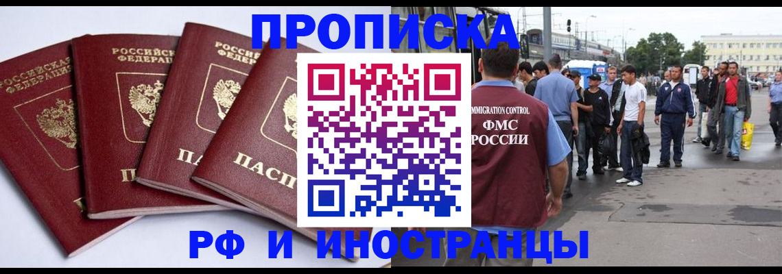 прописка для кредита в Болотном